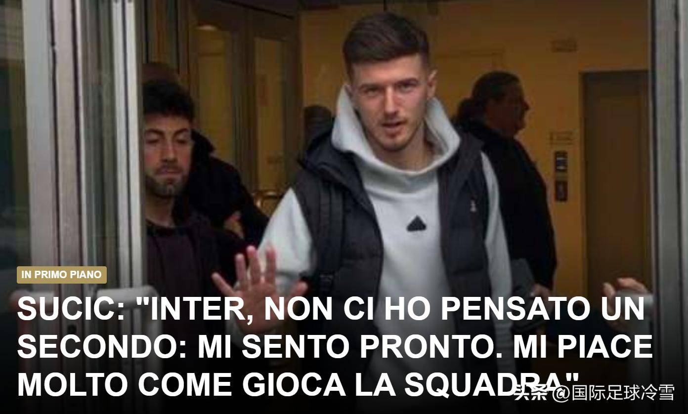 国米欲三笔引援, 锋线补强计划, 世俱杯前预算4000万